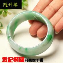 翡翠贵妃手镯价格,冰种贵妃玉手镯价格-第1张图片-翡翠网 翡翠贵妃手镯价格,冰种贵妃玉手镯价格-第1张图片-翡翠网