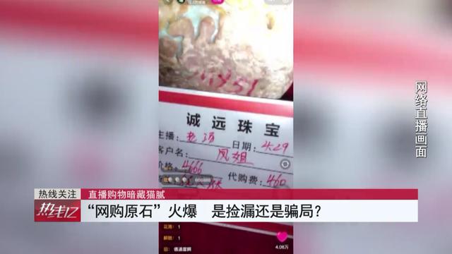 翡翠原石技巧微信翡翠原石直播间里有买涨的吗-第3张图片-翡翠网 翡翠原石技巧微信翡翠原石直播间里有买涨的吗-第3张图片-翡翠网