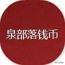 广州翠庭雅轩翠雅轩翡翠原石定制-第3张图片-翡翠网 广州翠庭雅轩翠雅轩翡翠原石定制-第3张图片-翡翠网