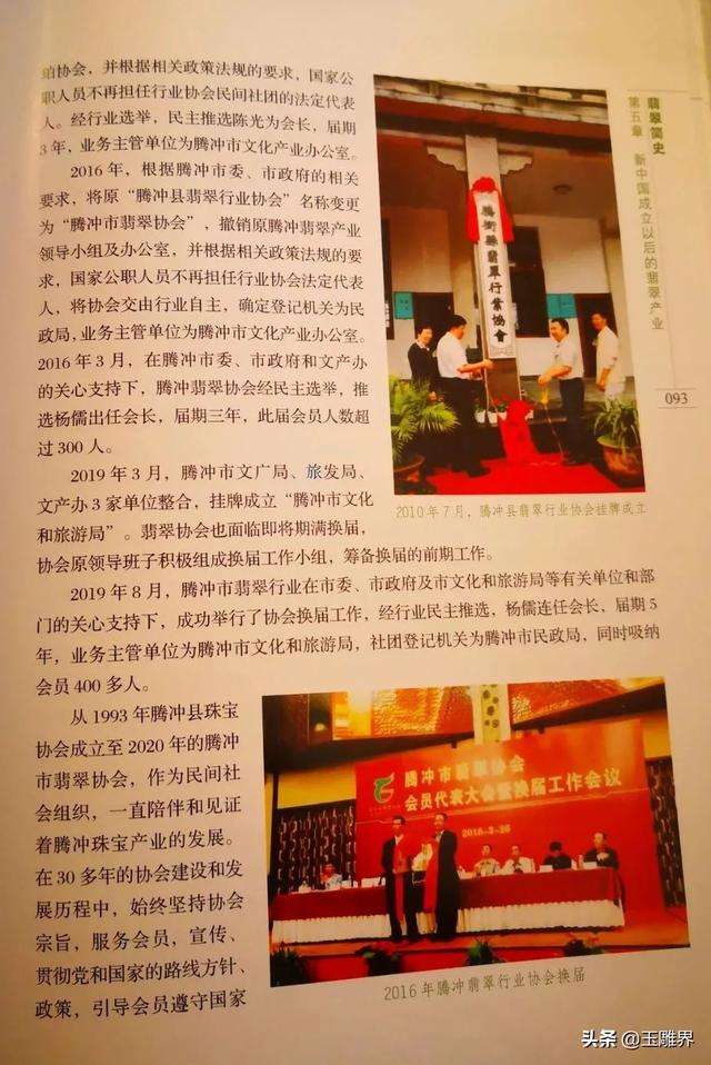 卖翡翠入门知识书,浙江翡翠原石书籍-第4张图片-翡翠网 卖翡翠入门知识书,浙江翡翠原石书籍-第4张图片-翡翠网