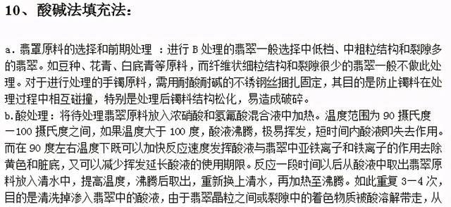 学翡翠知识视频,翡翠知识讲座视频-第7张图片-翡翠网 学翡翠知识视频,翡翠知识讲座视频-第7张图片-翡翠网