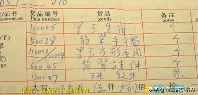 电视广告真假翡翠知识,100条电视广告-第2张图片-翡翠网 电视广告真假翡翠知识,100条电视广告-第2张图片-翡翠网