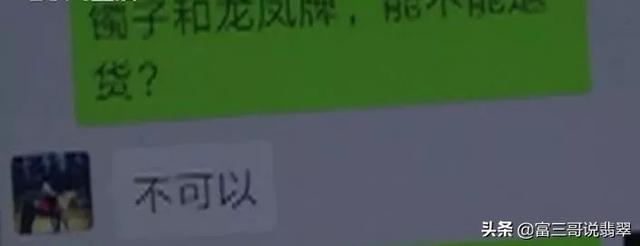 电视广告真假翡翠知识,100条电视广告-第4张图片-翡翠网 电视广告真假翡翠知识,100条电视广告-第4张图片-翡翠网