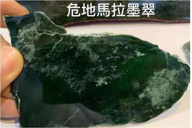 缅甸翡翠威料知识危料翡翠图片-第2张图片-翡翠网 缅甸翡翠威料知识危料翡翠图片-第2张图片-翡翠网