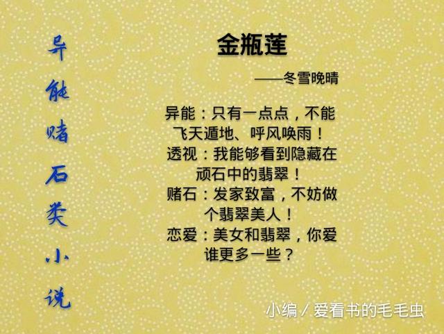 介绍翡翠知识的小说,翡翠产品知识介绍-第1张图片-翡翠网 介绍翡翠知识的小说,翡翠产品知识介绍-第1张图片-翡翠网