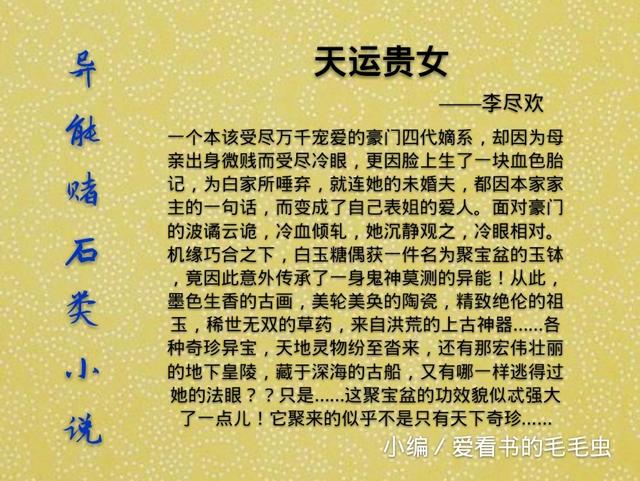 介绍翡翠知识的小说,翡翠产品知识介绍-第3张图片-翡翠网 介绍翡翠知识的小说,翡翠产品知识介绍-第3张图片-翡翠网