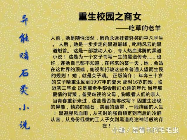 介绍翡翠知识的小说,翡翠产品知识介绍-第4张图片-翡翠网 介绍翡翠知识的小说,翡翠产品知识介绍-第4张图片-翡翠网