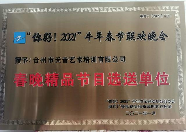 浙江春晚翡翠知识,2020湖南春晚-第7张图片-翡翠网 浙江春晚翡翠知识,2020湖南春晚-第7张图片-翡翠网