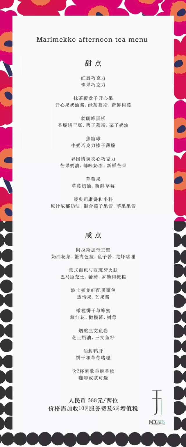 上海旋转餐厅自助餐多少钱,上海翡翠36餐厅价格表-第49张图片-翡翠网