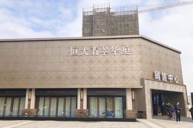 新余恒大翡翠华庭苏州恒大翡翠华庭价格-第1张图片-翡翠网 新余恒大翡翠华庭苏州恒大翡翠华庭价格-第1张图片-翡翠网