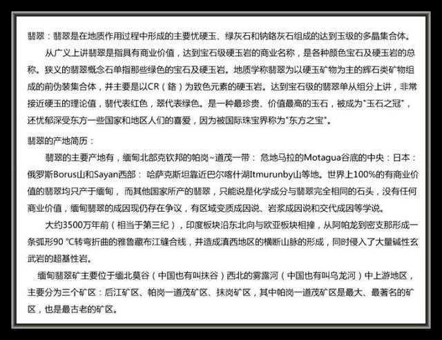 翡翠的知识图,翡翠原石技巧-第1张图片-翡翠网 翡翠的知识图,翡翠原石技巧-第1张图片-翡翠网