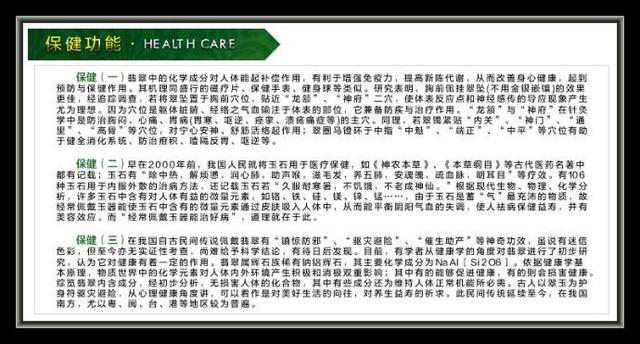 翡翠的知识图,翡翠原石技巧-第10张图片-翡翠网 翡翠的知识图,翡翠原石技巧-第10张图片-翡翠网