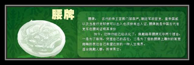 翡翠的知识图,翡翠原石技巧-第13张图片-翡翠网 翡翠的知识图,翡翠原石技巧-第13张图片-翡翠网