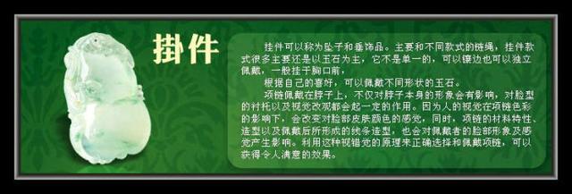 翡翠的知识图,翡翠原石技巧-第16张图片-翡翠网 翡翠的知识图,翡翠原石技巧-第16张图片-翡翠网