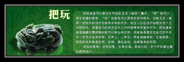 翡翠的知识图,翡翠原石技巧-第19张图片-翡翠网 翡翠的知识图,翡翠原石技巧-第19张图片-翡翠网