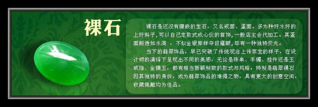 翡翠的知识图,翡翠原石技巧-第20张图片-翡翠网 翡翠的知识图,翡翠原石技巧-第20张图片-翡翠网