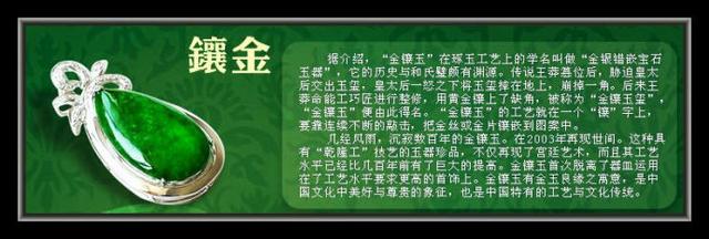 翡翠的知识图,翡翠原石技巧-第21张图片-翡翠网 翡翠的知识图,翡翠原石技巧-第21张图片-翡翠网