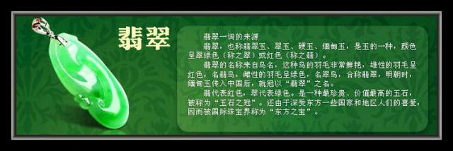 翡翠的知识图,翡翠原石技巧-第27张图片-翡翠网 翡翠的知识图,翡翠原石技巧-第27张图片-翡翠网