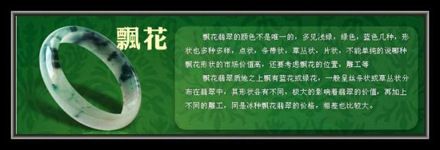 翡翠的知识图,翡翠原石技巧-第36张图片-翡翠网 翡翠的知识图,翡翠原石技巧-第36张图片-翡翠网