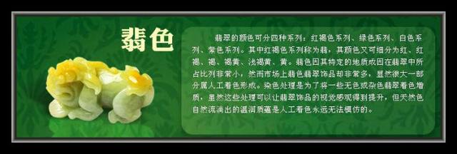 翡翠的知识图,翡翠原石技巧-第37张图片-翡翠网 翡翠的知识图,翡翠原石技巧-第37张图片-翡翠网