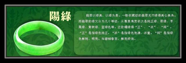 翡翠的知识图,翡翠原石技巧-第41张图片-翡翠网 翡翠的知识图,翡翠原石技巧-第41张图片-翡翠网