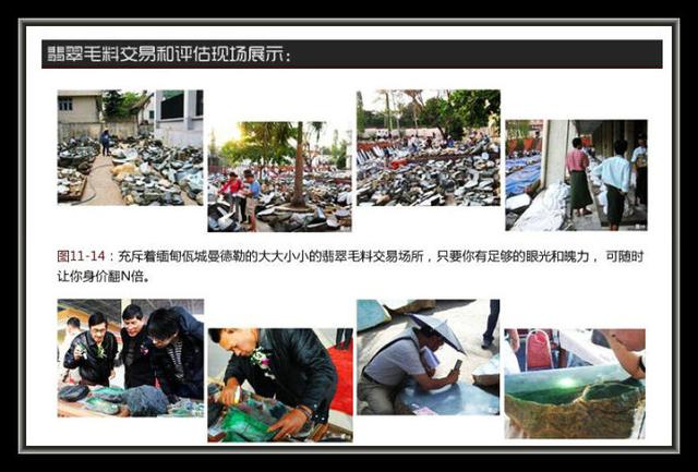 翡翠的知识图,翡翠原石技巧-第46张图片-翡翠网 翡翠的知识图,翡翠原石技巧-第46张图片-翡翠网