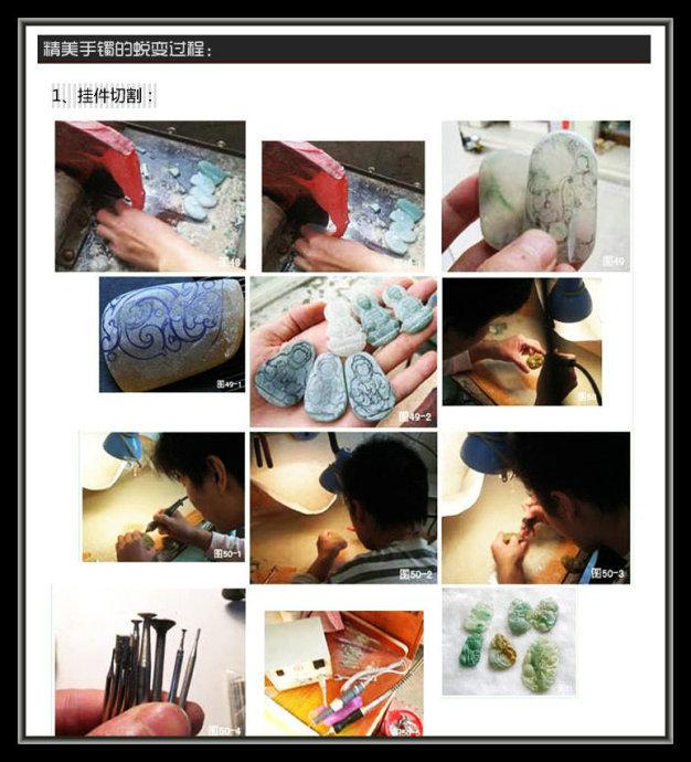 翡翠的知识图,翡翠原石技巧-第48张图片-翡翠网 翡翠的知识图,翡翠原石技巧-第48张图片-翡翠网