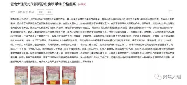 翡翠镯子价格虚高云南翡翠店价格贵不贵-第11张图片-翡翠网 翡翠镯子价格虚高云南翡翠店价格贵不贵-第11张图片-翡翠网