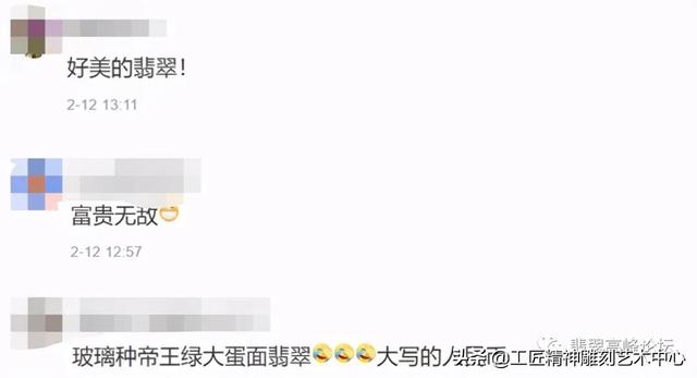 翡翠原石包浆皮知识游戏春晚翡翠知识-第5张图片-翡翠网 翡翠原石包浆皮知识游戏春晚翡翠知识-第5张图片-翡翠网