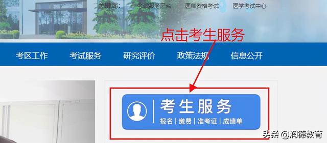 执业医师成绩执业医师什么时候报名-第4张图片-翡翠网 执业医师成绩执业医师什么时候报名-第4张图片-翡翠网