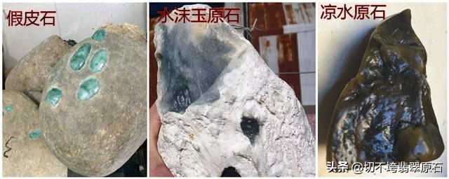 翡翠原石在哪翡翠原石交易注意事项-第9张图片-翡翠网 翡翠原石在哪翡翠原石交易注意事项-第9张图片-翡翠网