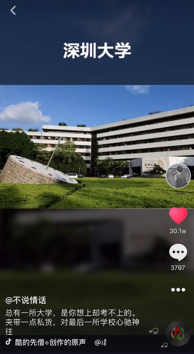 抖音短视频,抖音短视频软件-第9张图片-翡翠网 抖音短视频,抖音短视频软件-第9张图片-翡翠网