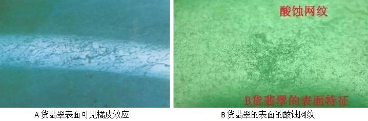 翡翠手镯图片,怎么辨别真假翡翠手镯a货-第4张图片-翡翠网 翡翠手镯图片,怎么辨别真假翡翠手镯a货-第4张图片-翡翠网