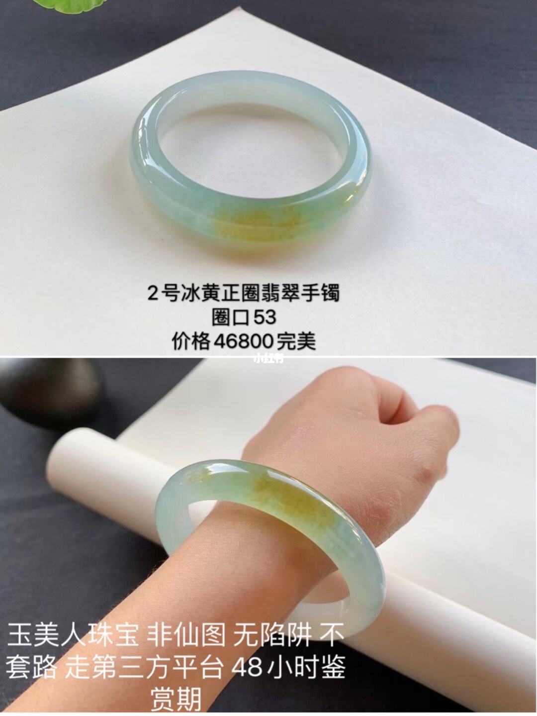 新买的翡翠手镯有裂纹怎么办翡翠手镯哪里鉴定裂纹-第1张图片-翡翠网 新买的翡翠手镯有裂纹怎么办翡翠手镯哪里鉴定裂纹-第1张图片-翡翠网