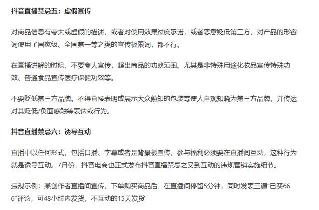 抖音3元1000粉,抖音十大禁忌-第3张图片-翡翠网 抖音3元1000粉,抖音十大禁忌-第3张图片-翡翠网