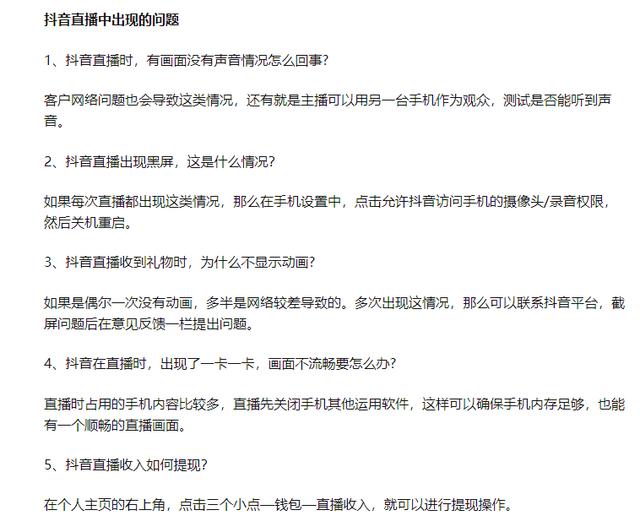 抖音3元1000粉,抖音十大禁忌-第7张图片-翡翠网 抖音3元1000粉,抖音十大禁忌-第7张图片-翡翠网