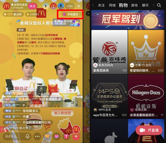 我想做抖音团购市级代理,抖音外卖怎么做代理-第1张图片-翡翠网 我想做抖音团购市级代理,抖音外卖怎么做代理-第1张图片-翡翠网