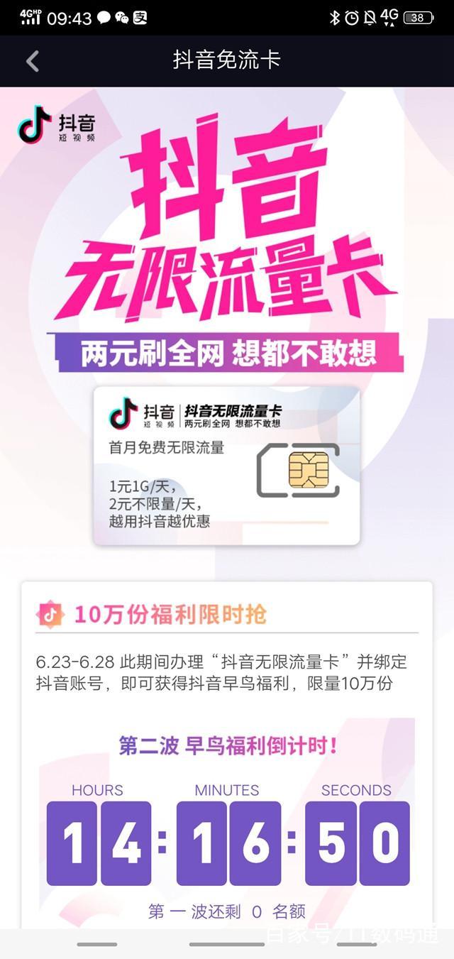 抖音卡,经常刷抖音用什么套餐-第1张图片-翡翠网 抖音卡,经常刷抖音用什么套餐-第1张图片-翡翠网