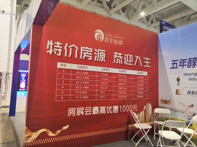 重汽翡翠雅郡价格重汽退出房地产翡翠雅郡-第2张图片-翡翠网 重汽翡翠雅郡价格重汽退出房地产翡翠雅郡-第2张图片-翡翠网