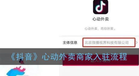 张一鸣背景什么人撑腰抖音外卖老哥老板-第1张图片-翡翠网 张一鸣背景什么人撑腰抖音外卖老哥老板-第1张图片-翡翠网