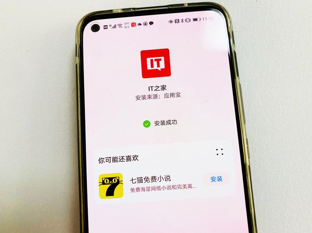 豌豆荚app下载安装免费-第3张图片-翡翠网 豌豆荚app下载安装免费-第3张图片-翡翠网