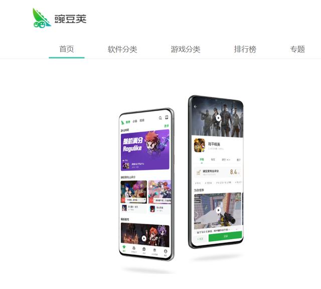 豌豆荚app下载安装免费-第5张图片-翡翠网 豌豆荚app下载安装免费-第5张图片-翡翠网