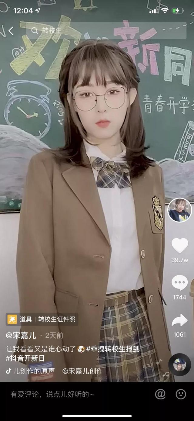 什么抖音号容易上热门抖音开新日-第3张图片-翡翠网 什么抖音号容易上热门抖音开新日-第3张图片-翡翠网