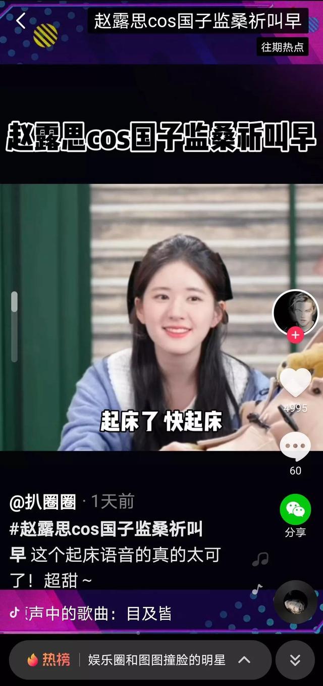 什么抖音号容易上热门抖音开新日-第5张图片-翡翠网 什么抖音号容易上热门抖音开新日-第5张图片-翡翠网