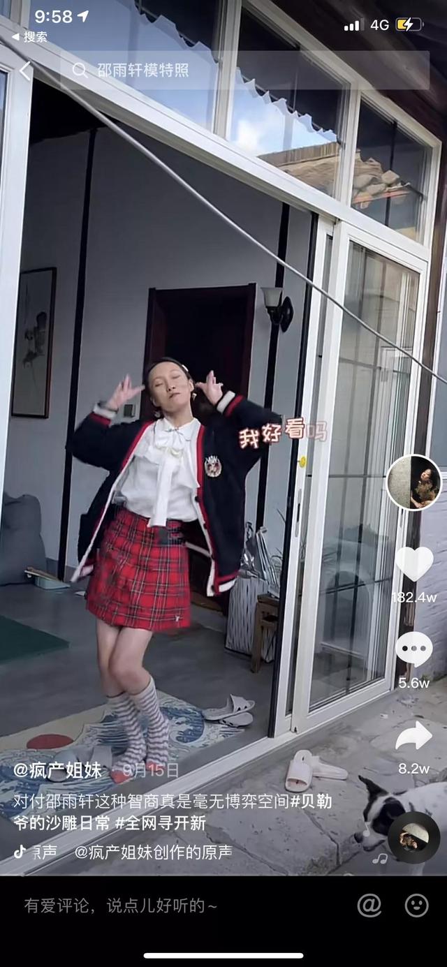 什么抖音号容易上热门抖音开新日-第6张图片-翡翠网 什么抖音号容易上热门抖音开新日-第6张图片-翡翠网