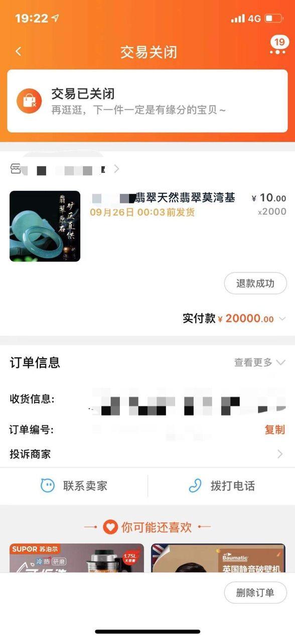 淘宝上买翡翠原石,淘宝买的翡翠原石能退吗-第3张图片-翡翠网