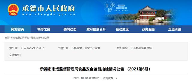 皇沟御酒46度价格表皇沟御酒翡翠系列价格-第1张图片-翡翠网 皇沟御酒46度价格表皇沟御酒翡翠系列价格-第1张图片-翡翠网