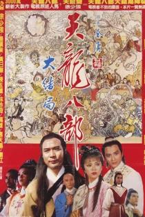 天龙八部电视剧翡翠价格,天龙八部宝珠升级-第5张图片-翡翠网