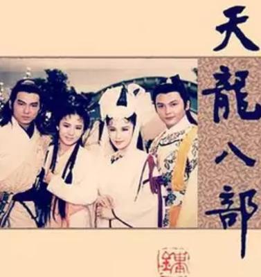 天龙八部电视剧翡翠价格,天龙八部宝珠升级-第6张图片-翡翠网