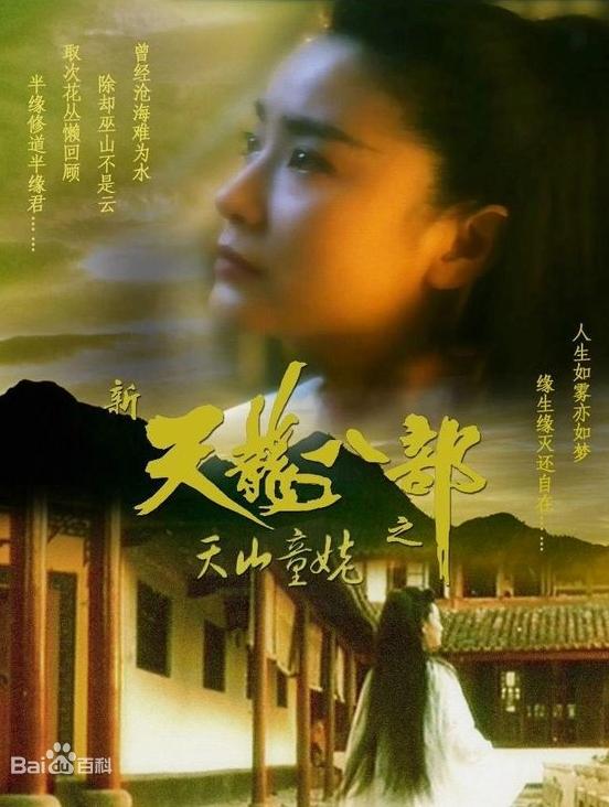 天龙八部电视剧翡翠价格,天龙八部宝珠升级-第7张图片-翡翠网